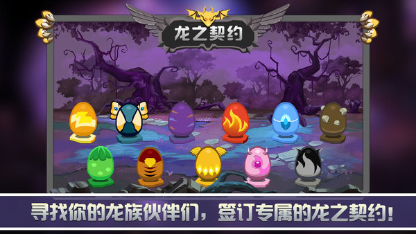 龙之契约(Tap Dragon)