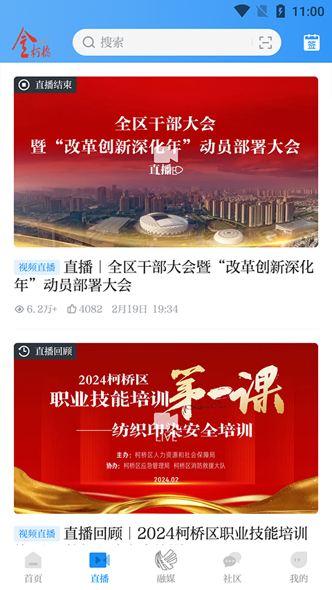 笛扬新闻截图3