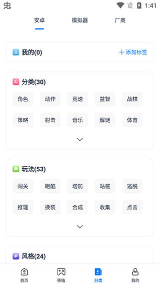 25游戏宝盒安卓版