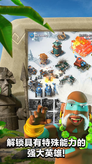 海岛奇兵内购(Boom Beach)