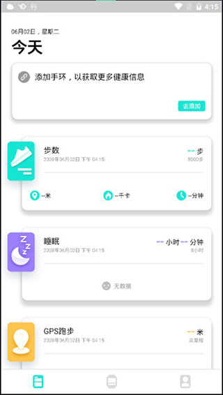 Da Fit智能手表 -136