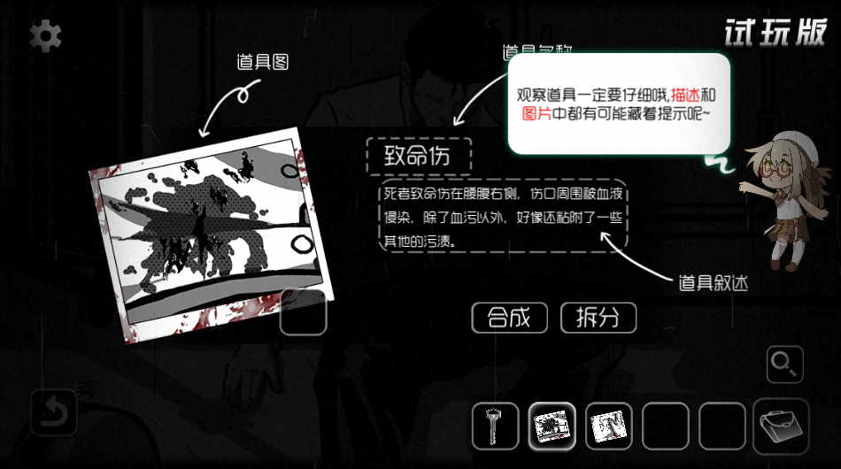 奇异侦探截图0