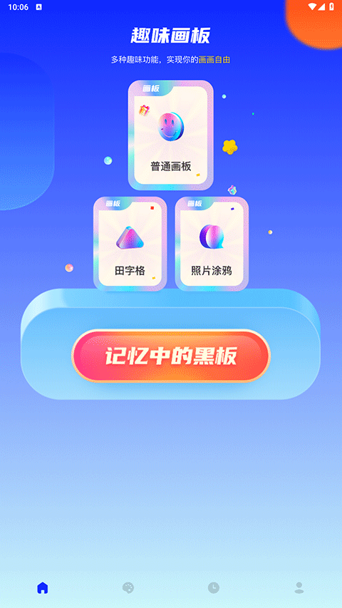 midjourney手机版截图0