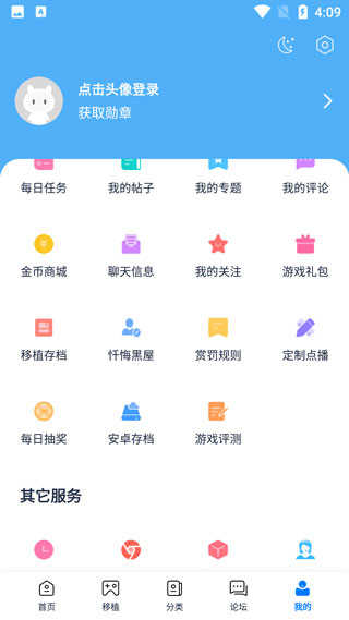 25游戏宝盒安卓版截图1