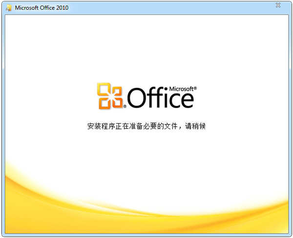 powerpoint2010免费版截图1