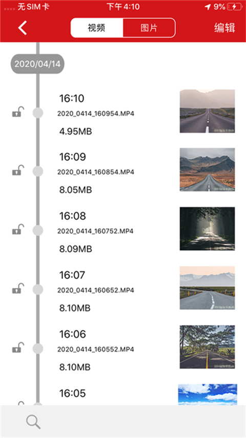 红旗hs5行车记录仪截图2