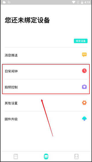 Da Fit智能手表 -136