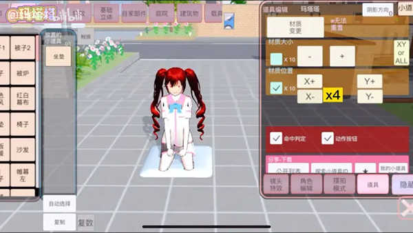 樱花校园模拟器版
