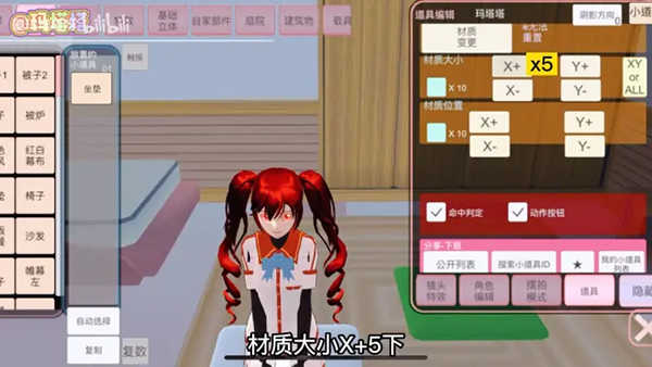 樱花校园模拟器版