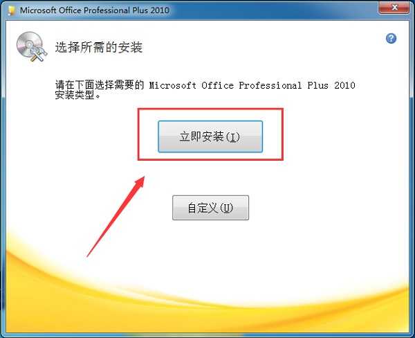 powerpoint2010免费版截图0
