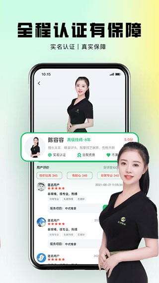 东郊到家截图1