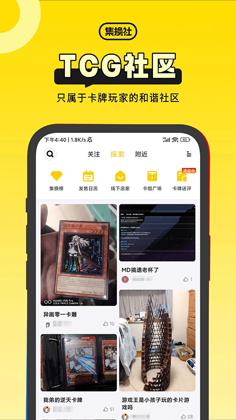 集换社截图3