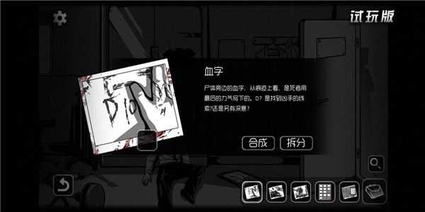 奇异侦探