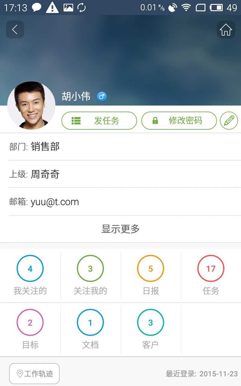 泛微oa