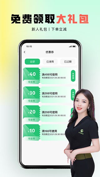 东郊到家截图0