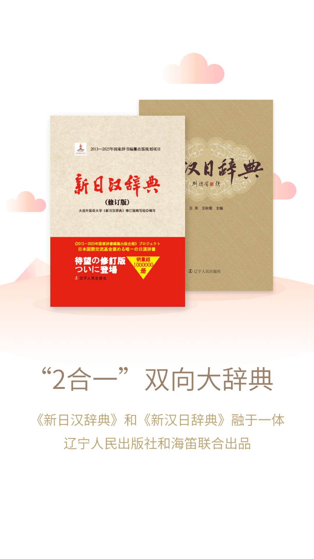 日语大词典中文版截图0