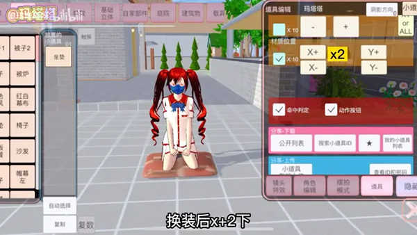 樱花校园模拟器版