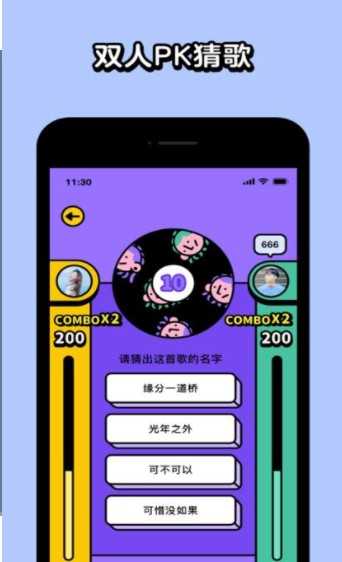 猜歌大吉红包版