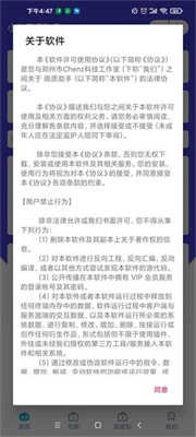 小也画质助手安卓版截图2