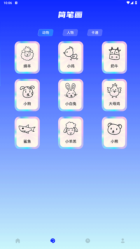 midjourney手机版截图1