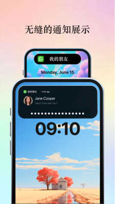 智能灵动岛截图1