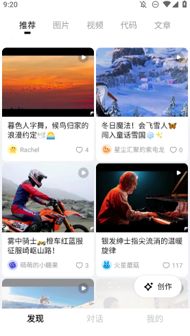 阶跃AI截图0