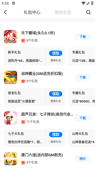 25游戏宝盒安卓版