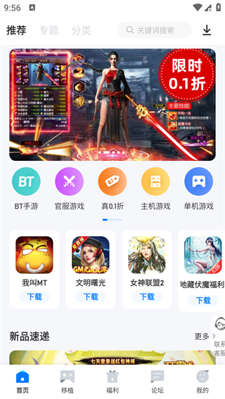25游戏宝盒安卓版