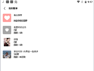 歌词适配器