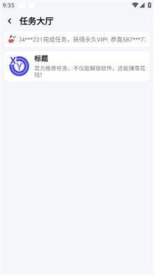 小也画质助手安卓版