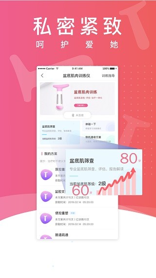 澜渟截图2