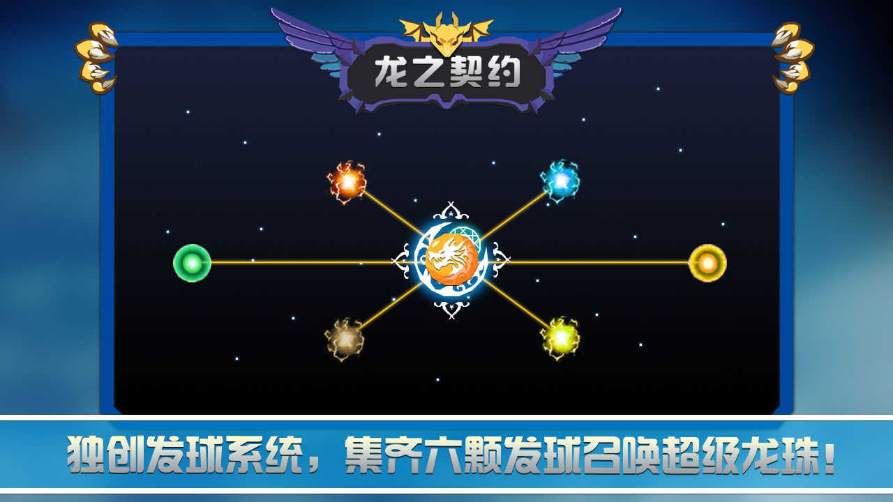 龙之契约(Tap Dragon)截图0