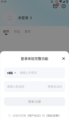 阶跃AI截图2