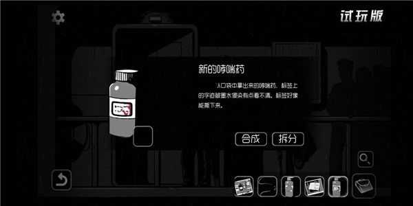 奇异侦探