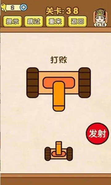极限烧脑截图1