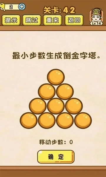 极限烧脑截图2