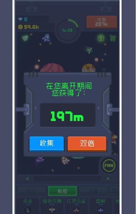 魔性打飞机2截图1