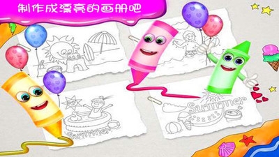 史莱姆涂色画画截图1
