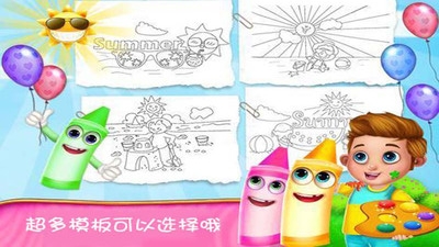 史莱姆涂色画画截图0