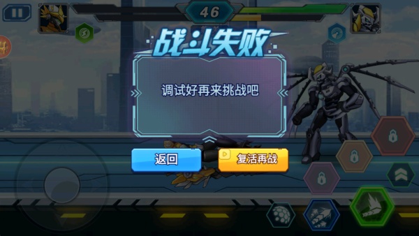 机甲机器人大战截图1