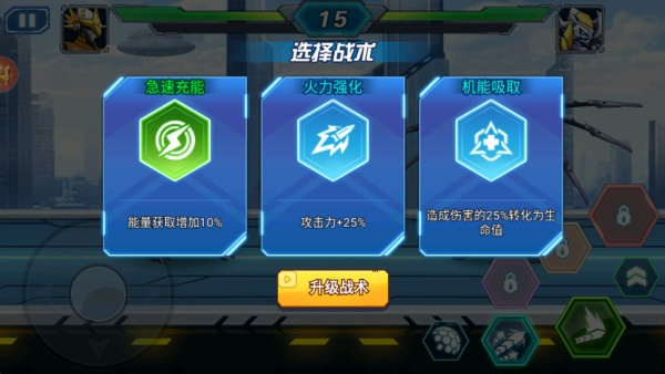 机甲机器人大战