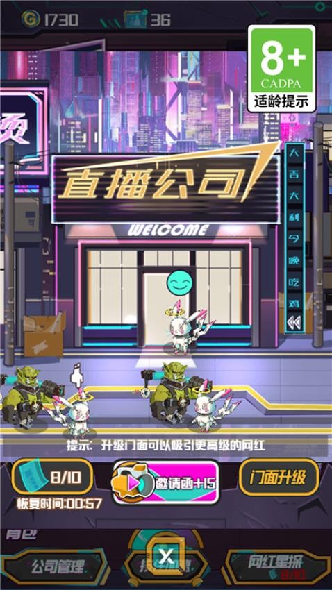 求职历险记截图1