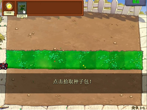 植物大战僵尸逆天版