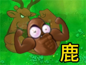 植物大战僵尸逆天版