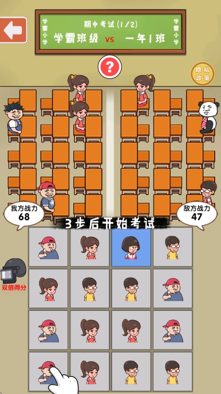马上就放学截图0