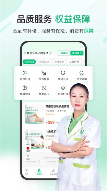 宜生健康截图0