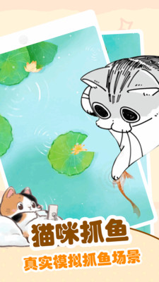 逗猫游戏截图3
