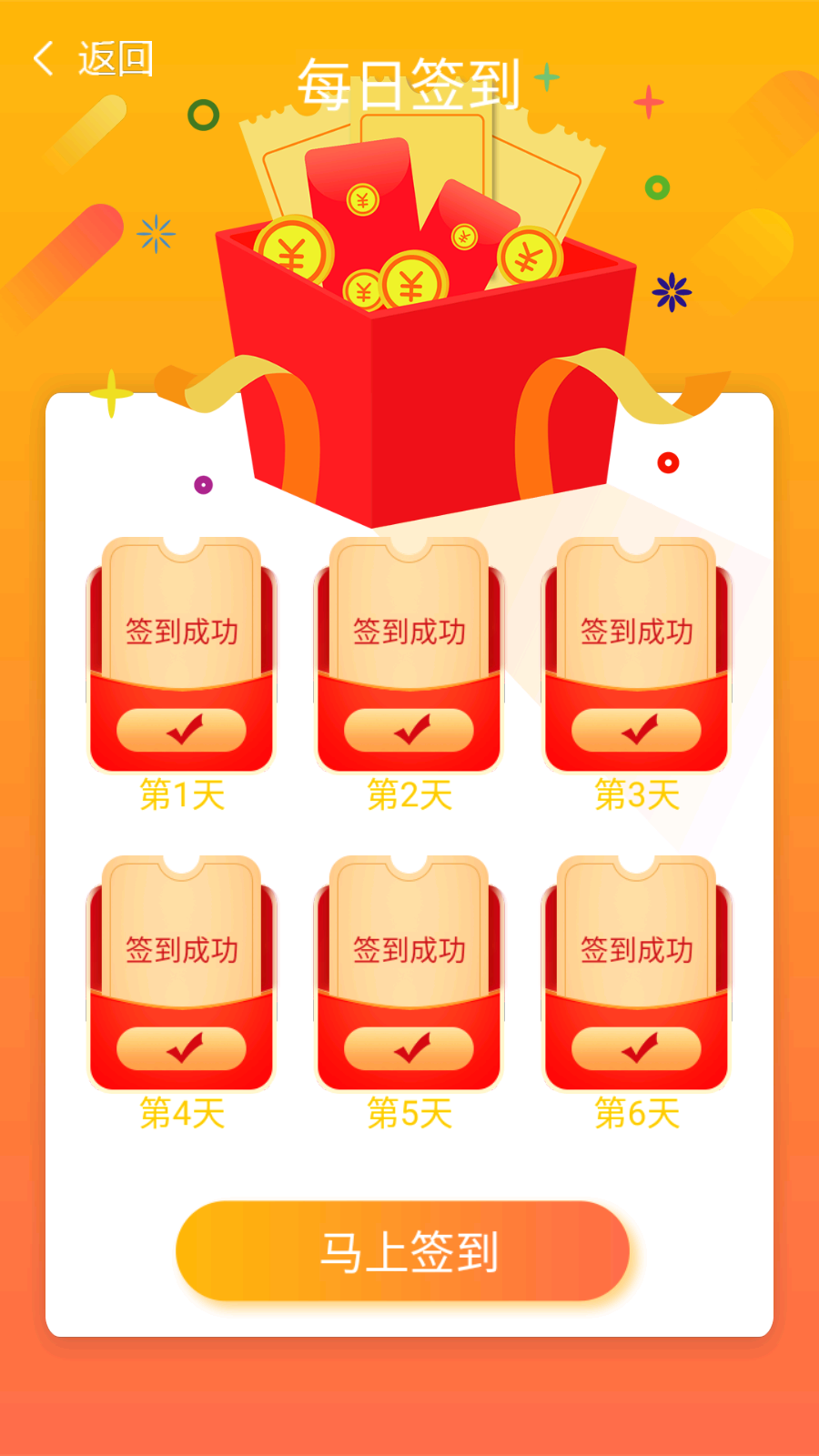 寻宝奇遇截图2