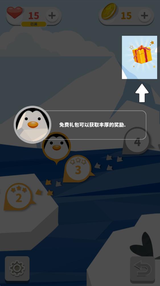 迷路的阿当截图1
