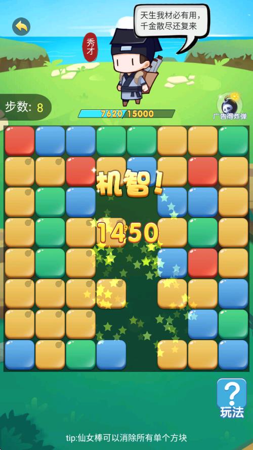 闪耀进化之路截图1